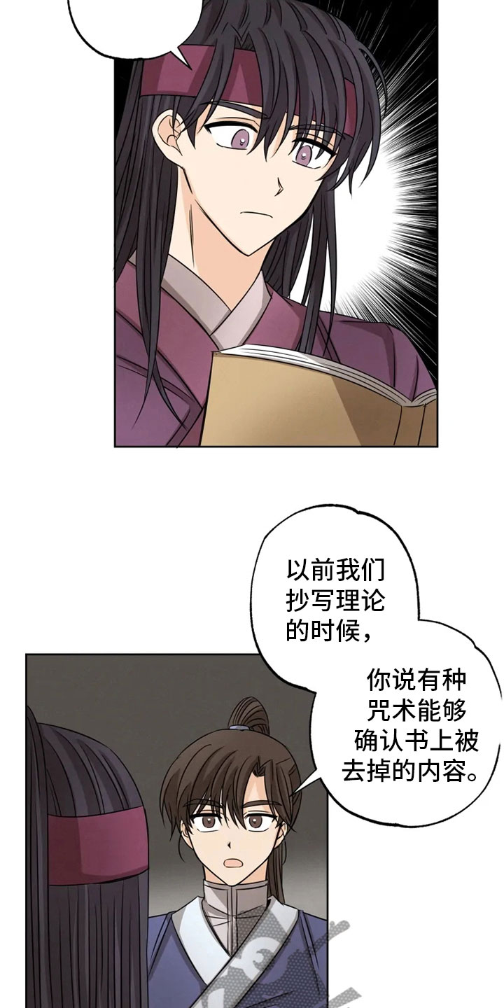 第18话 第11页