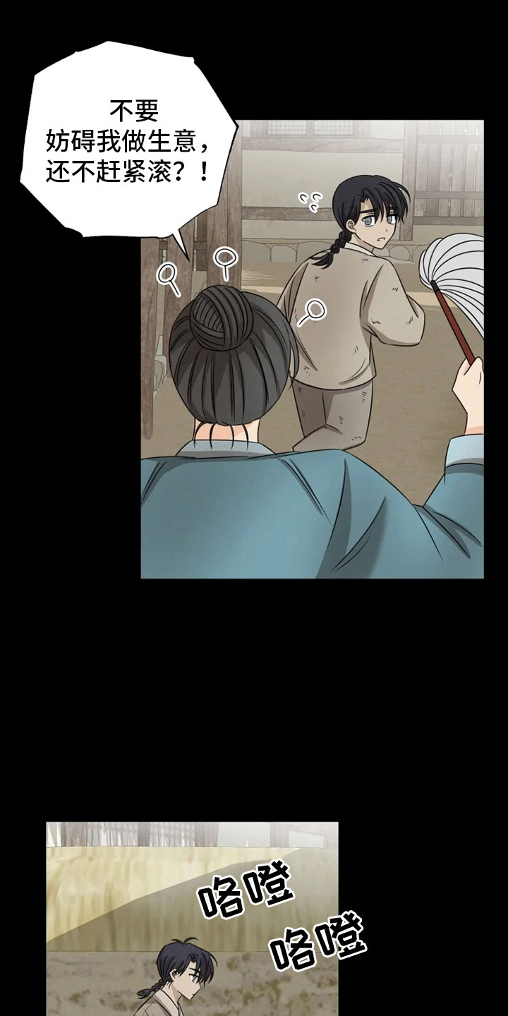 第18话 第22页
