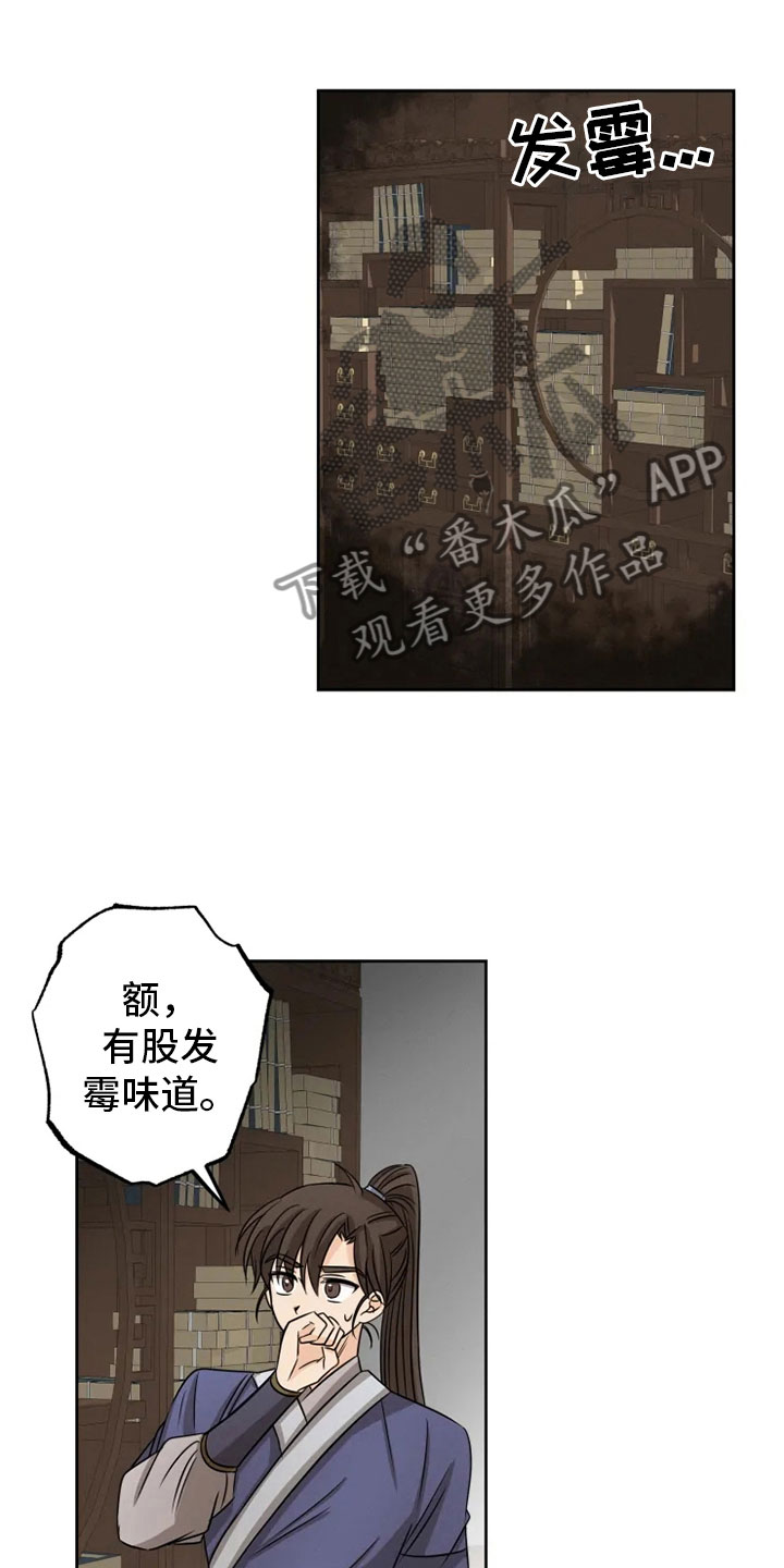 第18话 第5页