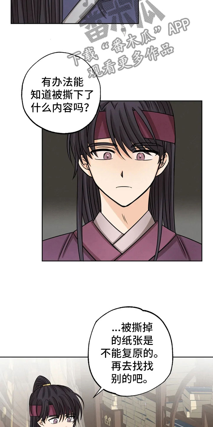 第18话 第12页