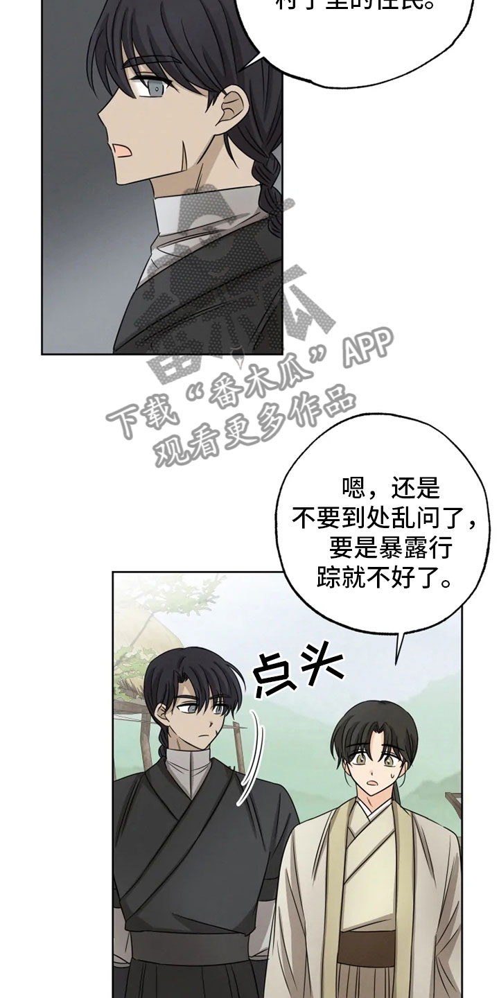 第18话 第17页