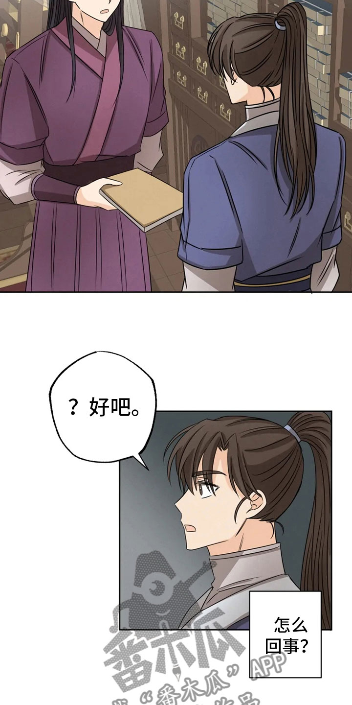 第18话 第13页