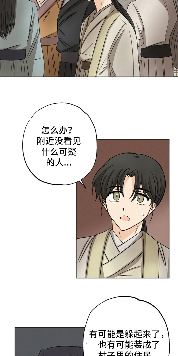 第18话 第16页