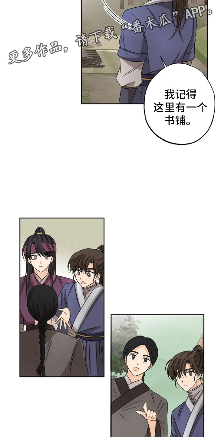 第18话 第2页
