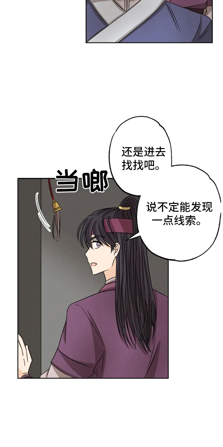 第18话 第4页