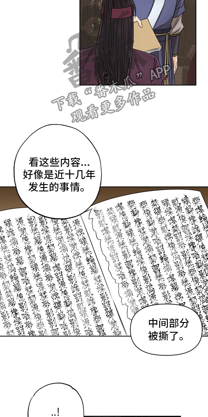 第18话 第10页