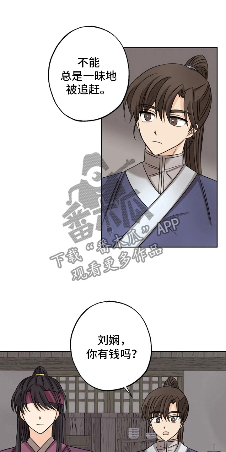 第17话 第2页