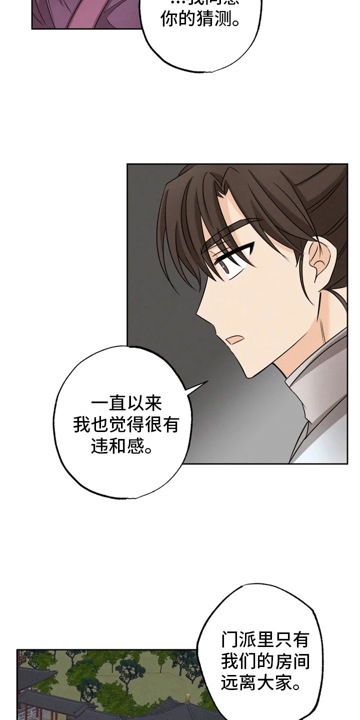 第17话 第23页