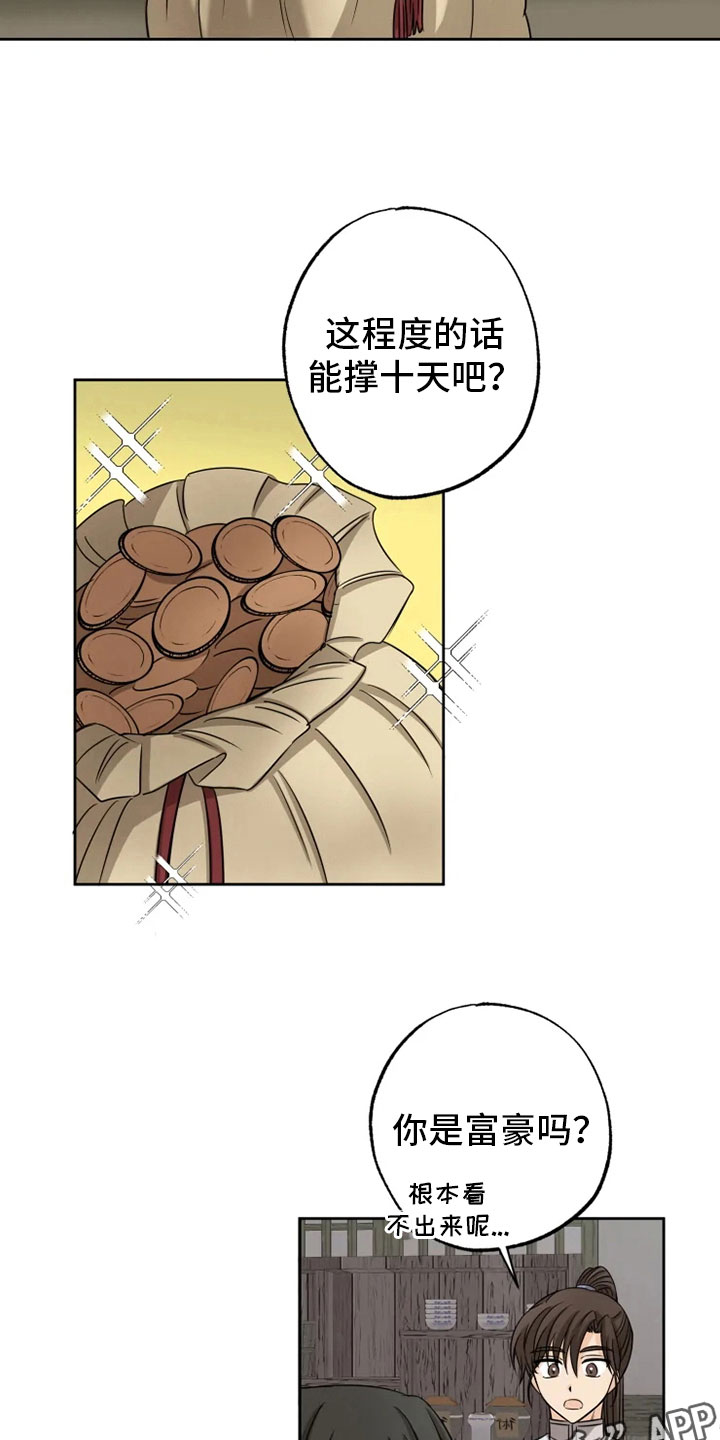 第17话 第5页