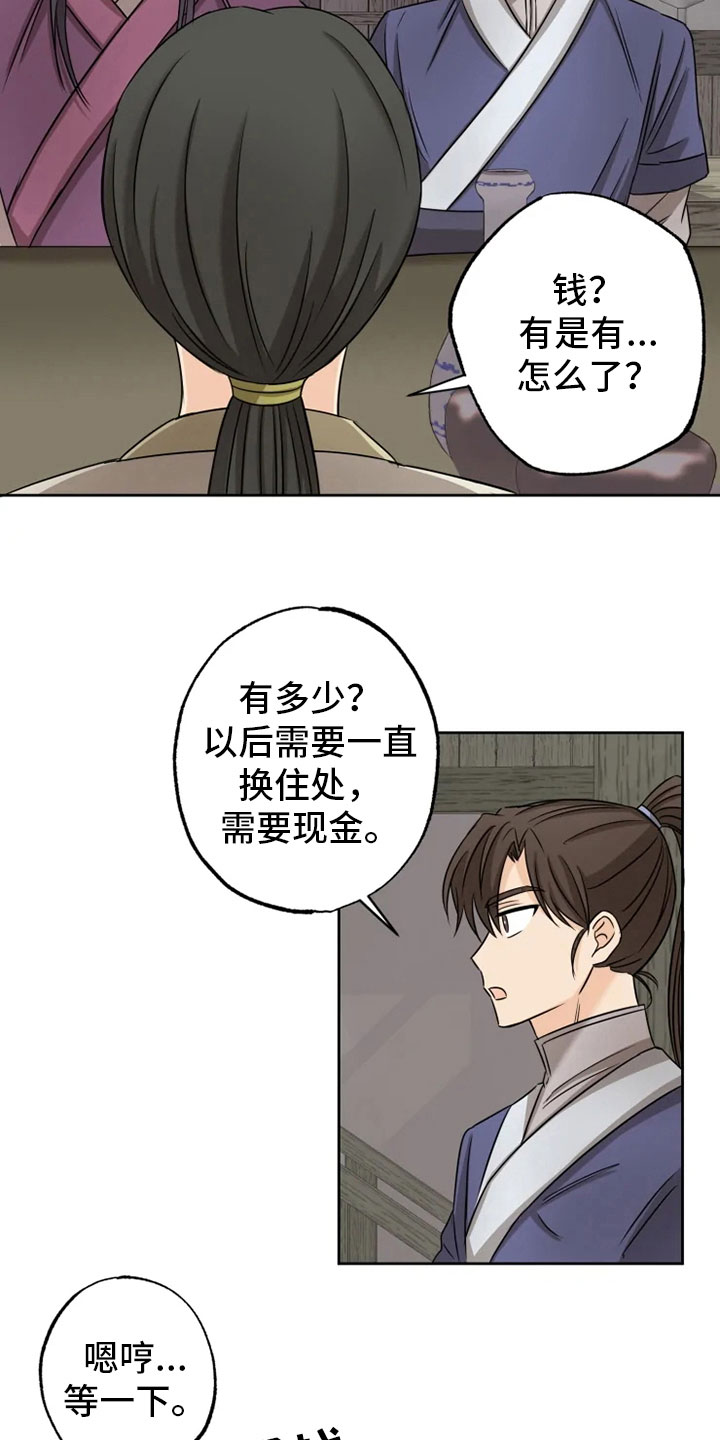 第17话 第3页
