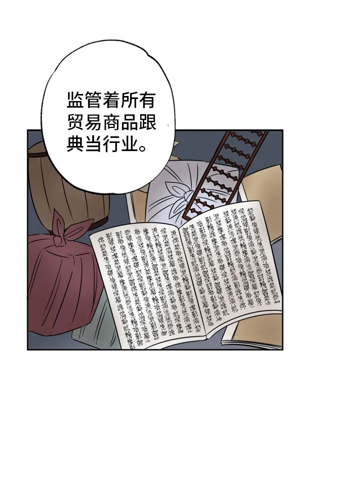 第17话 第7页