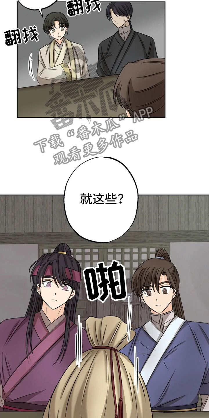 第17话 第4页