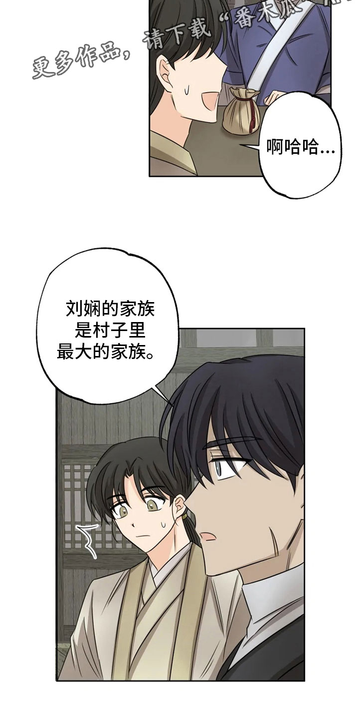 第17话 第6页