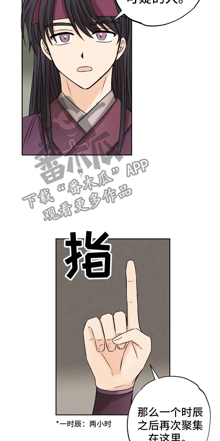 第17话 第12页