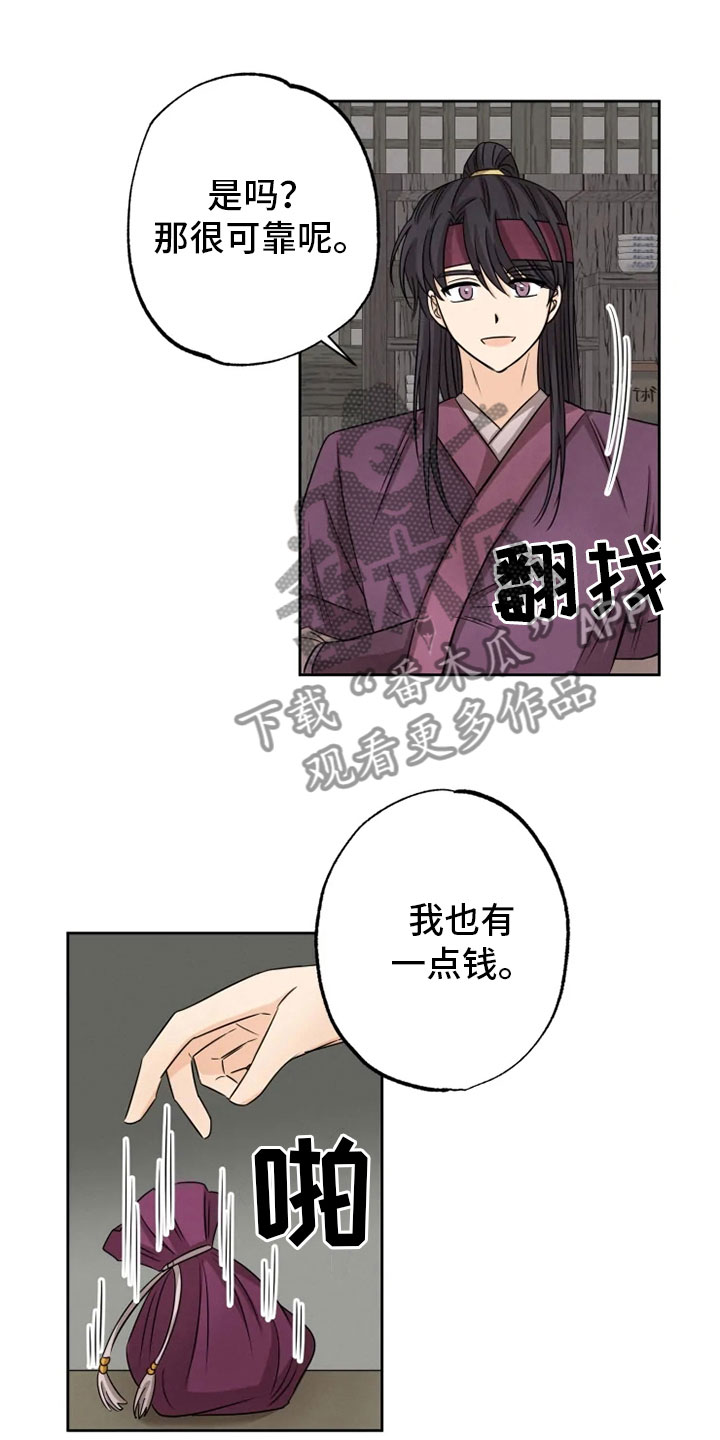 第17话 第8页