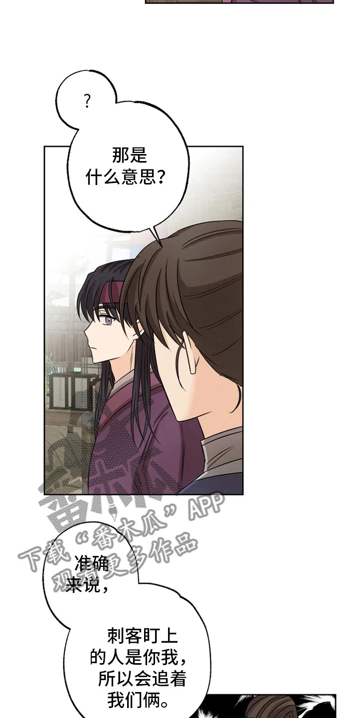 第17话 第16页