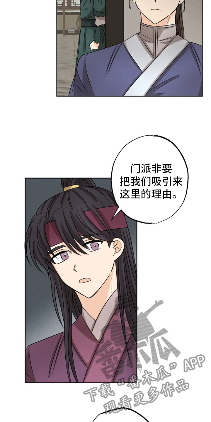 第17话 第20页