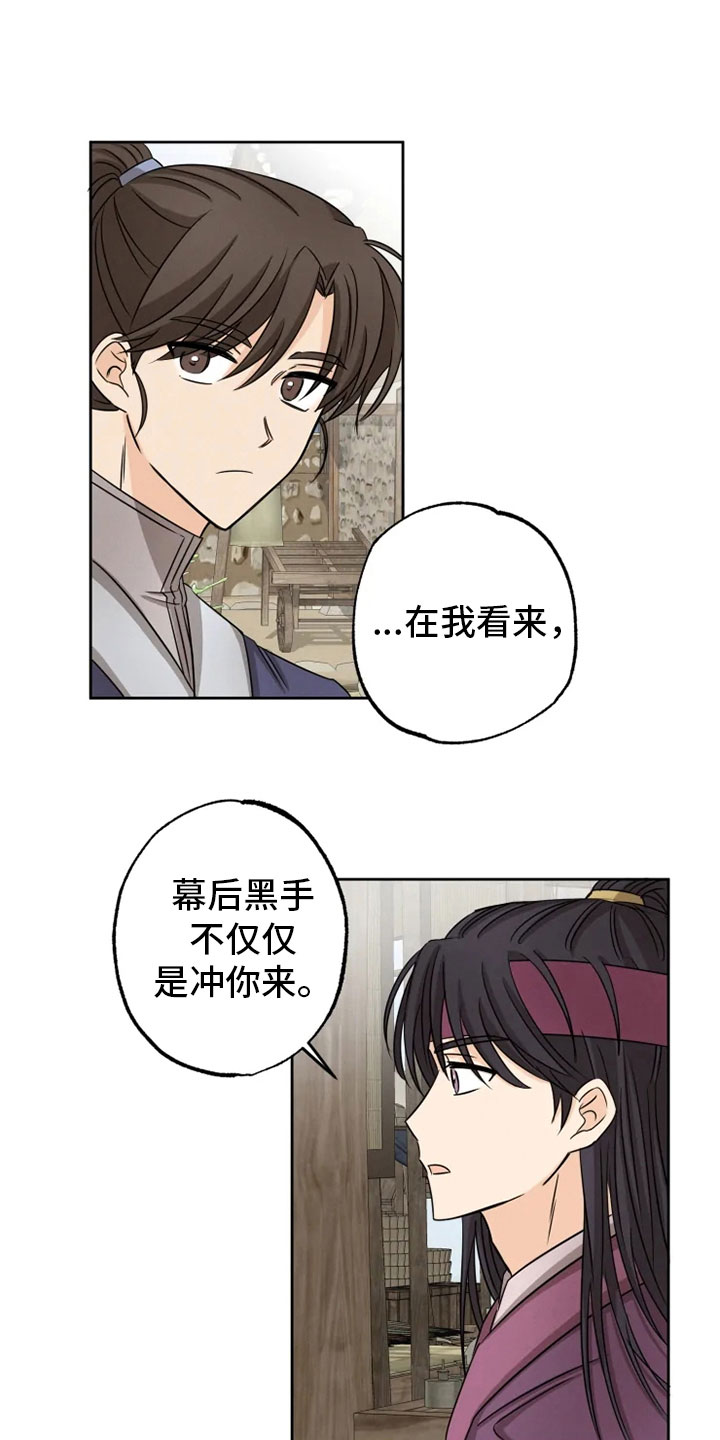 第17话 第15页