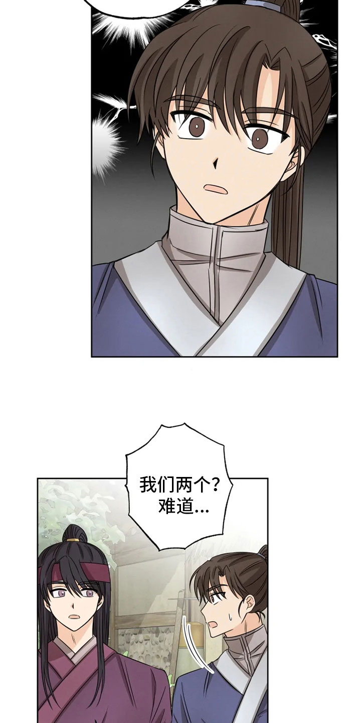第17话 第17页