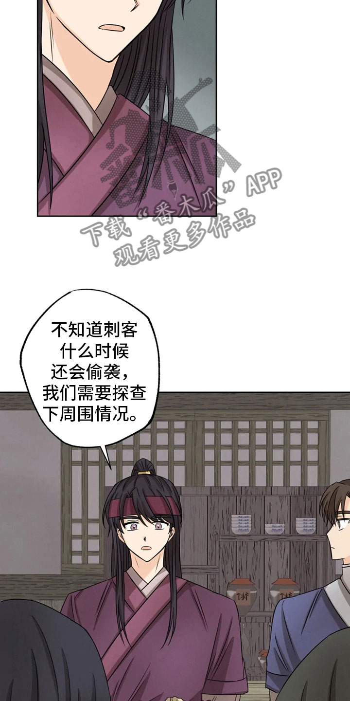 第17话 第10页