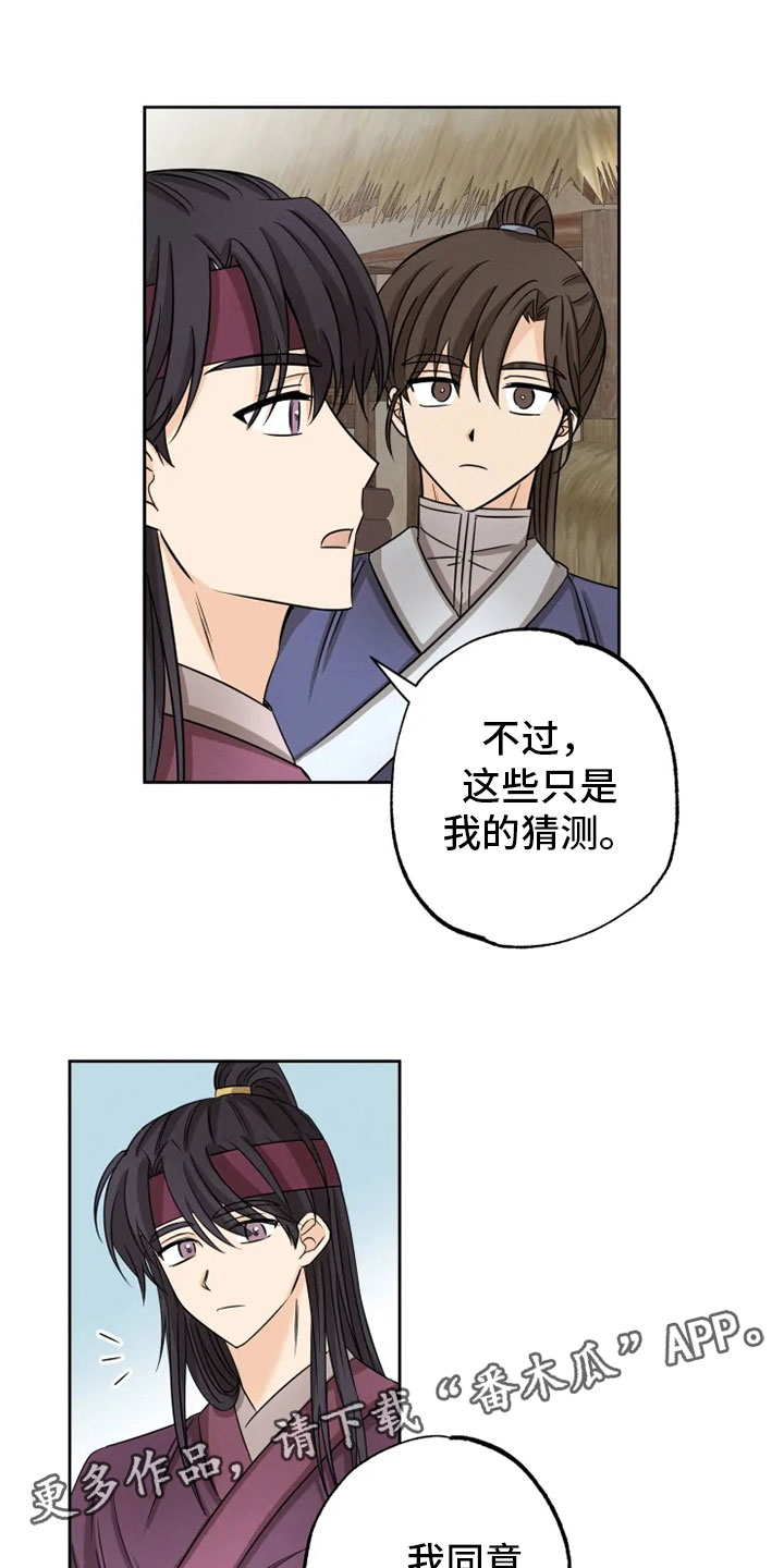 第17话 第22页