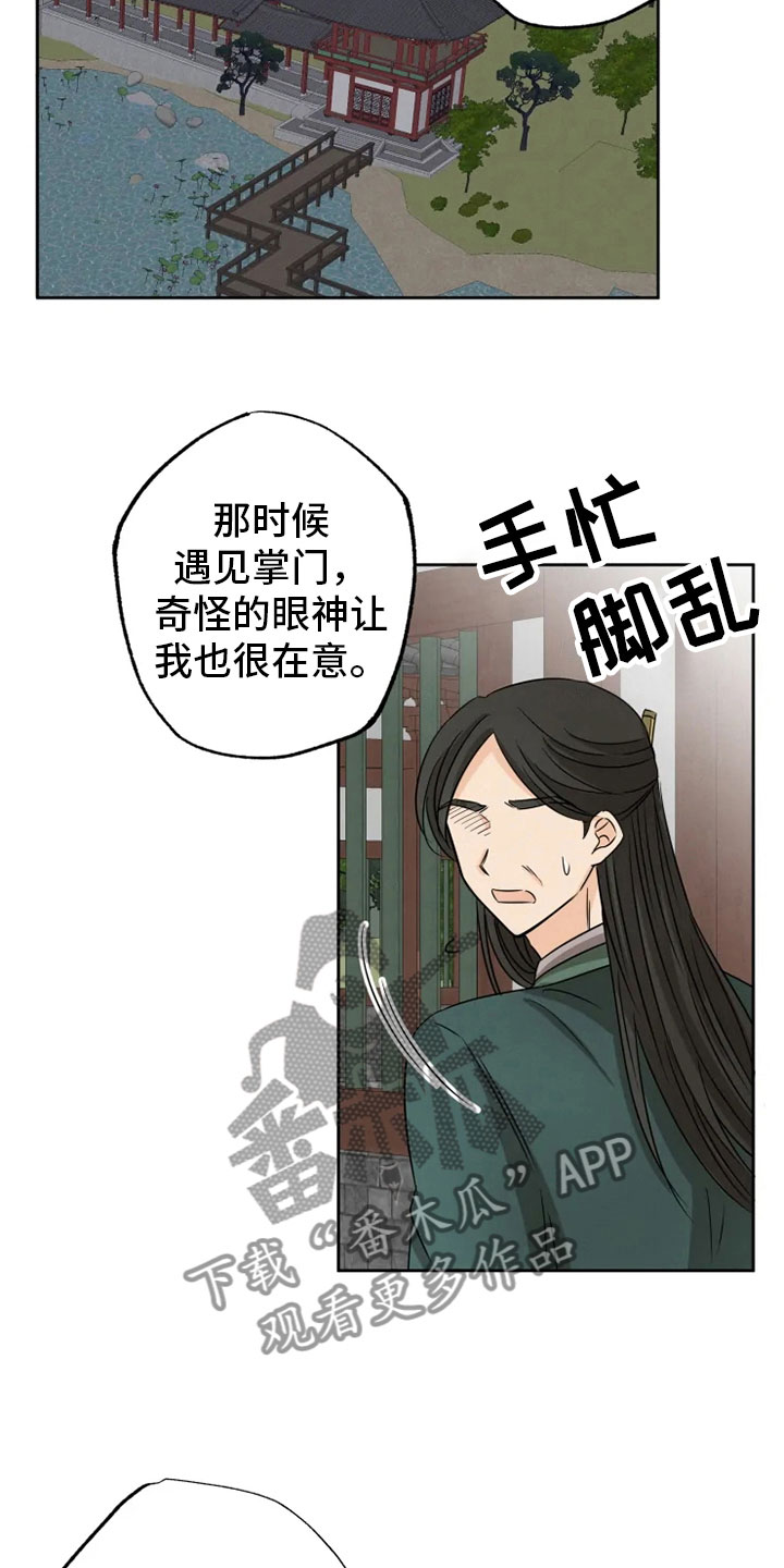 第17话 第24页