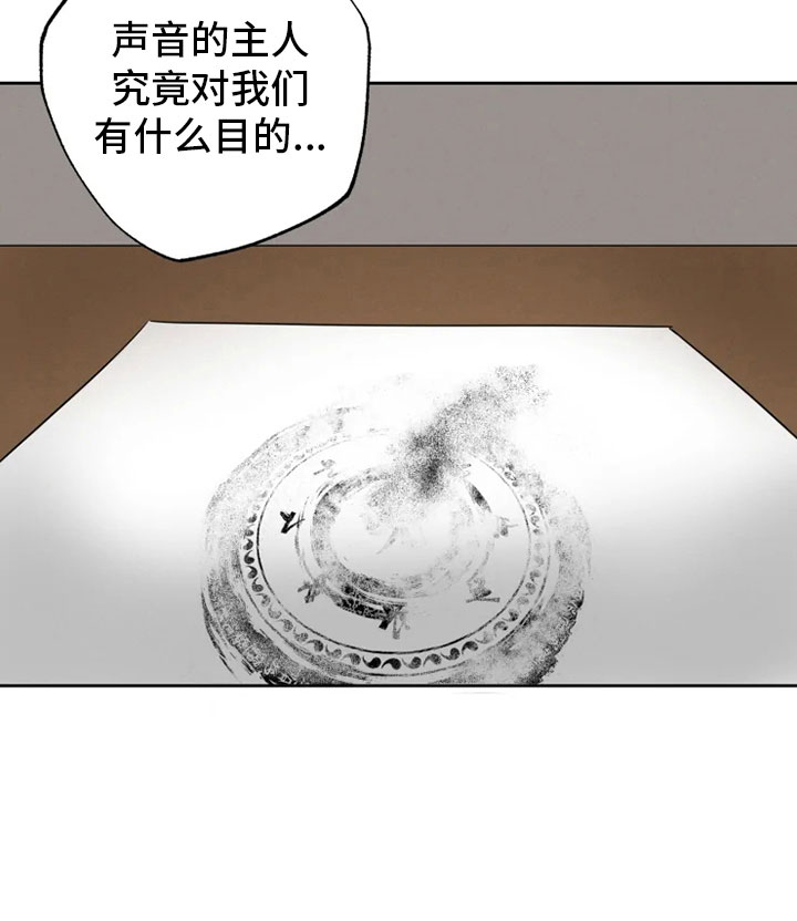 第17话 第25页