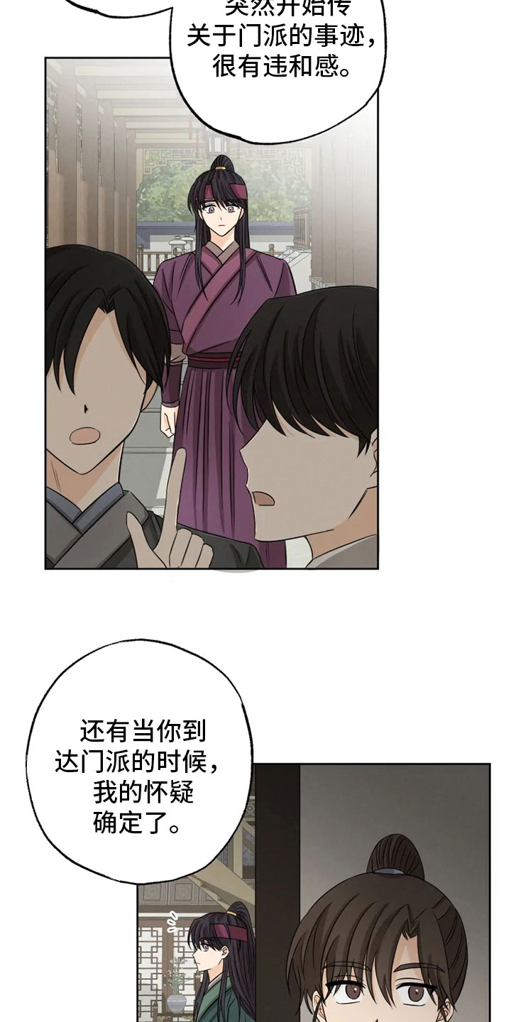 第17话 第19页