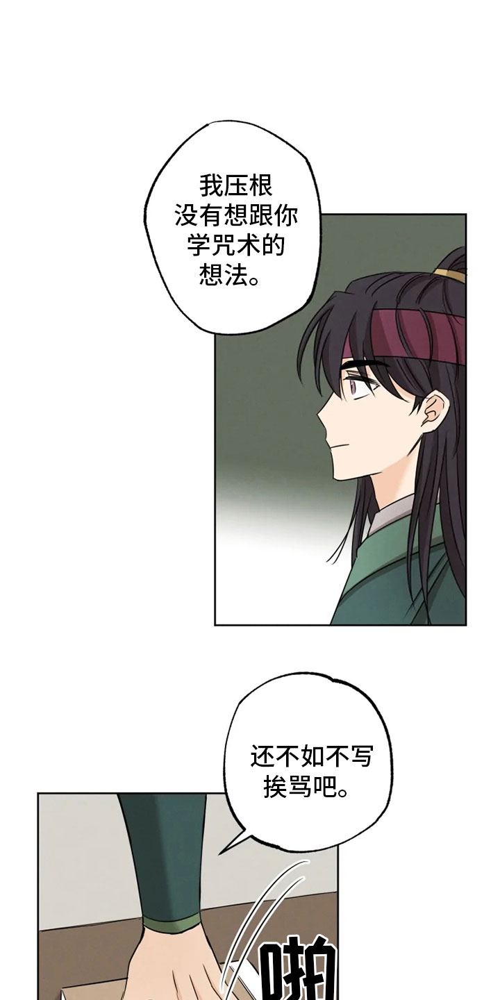 第10话 第20页
