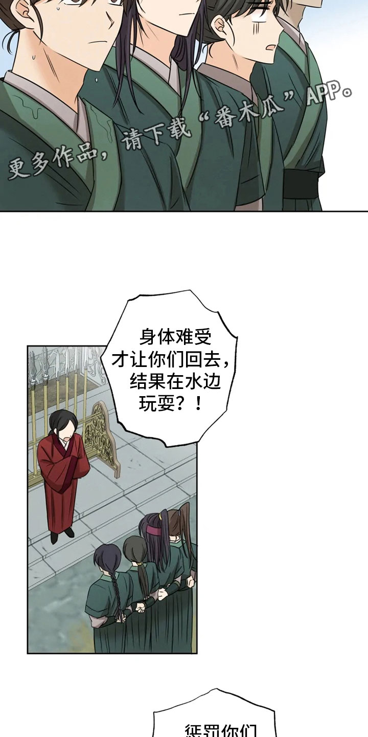 第10话 第2页