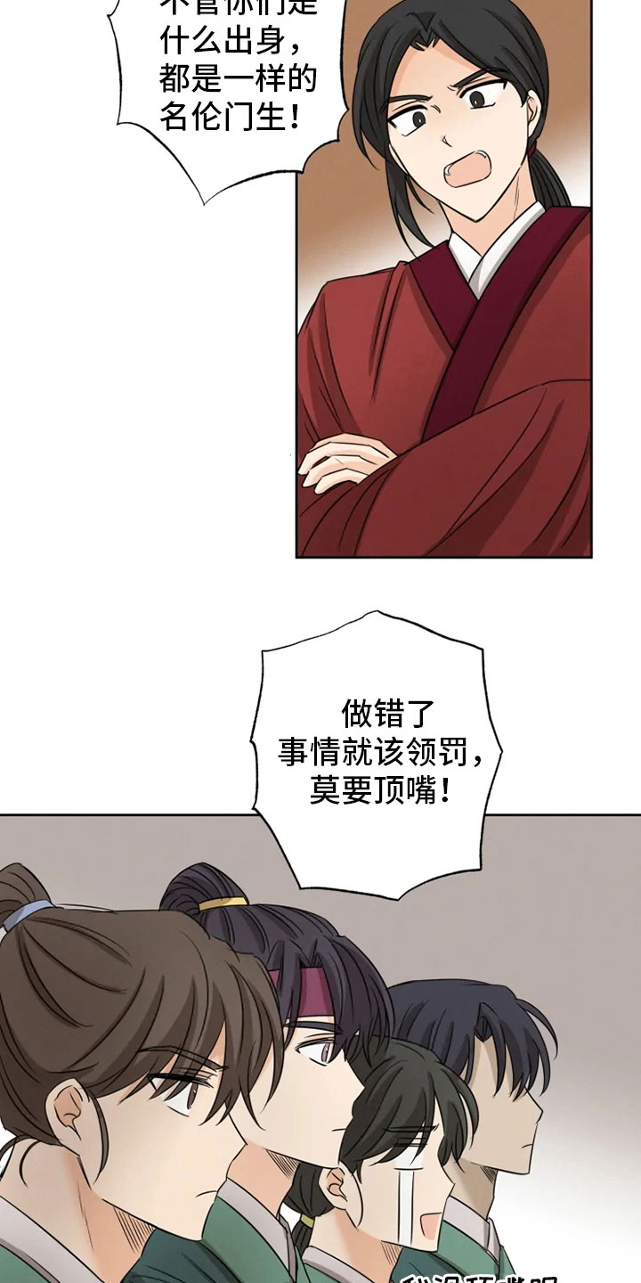 第10话 第5页