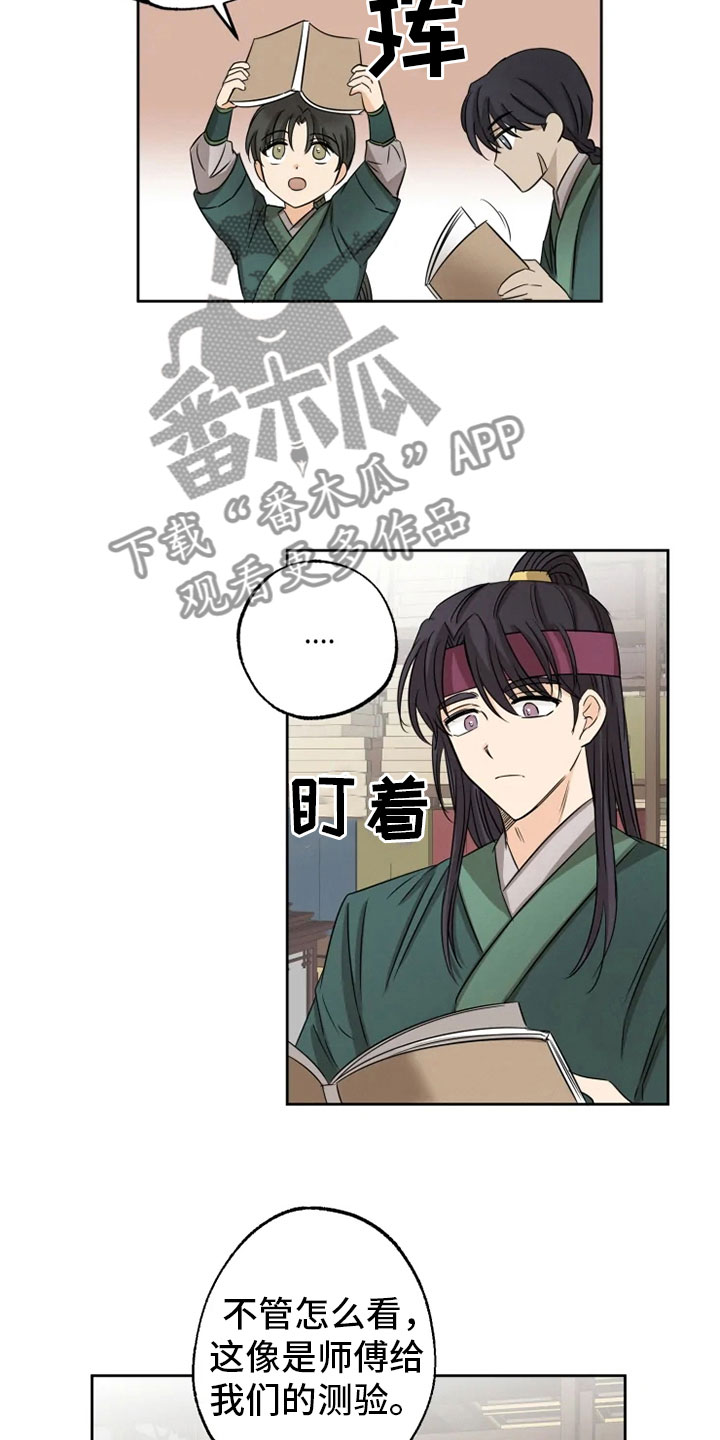 第10话 第11页