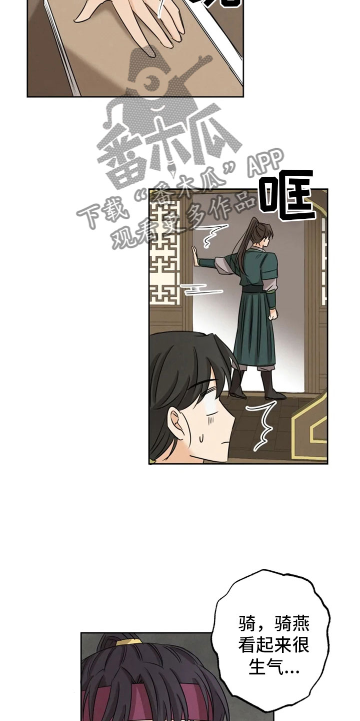 第10话 第21页