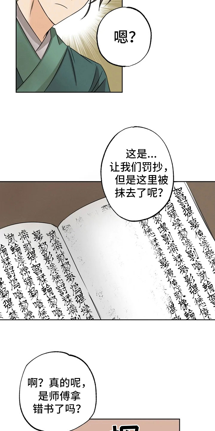 第10话 第10页