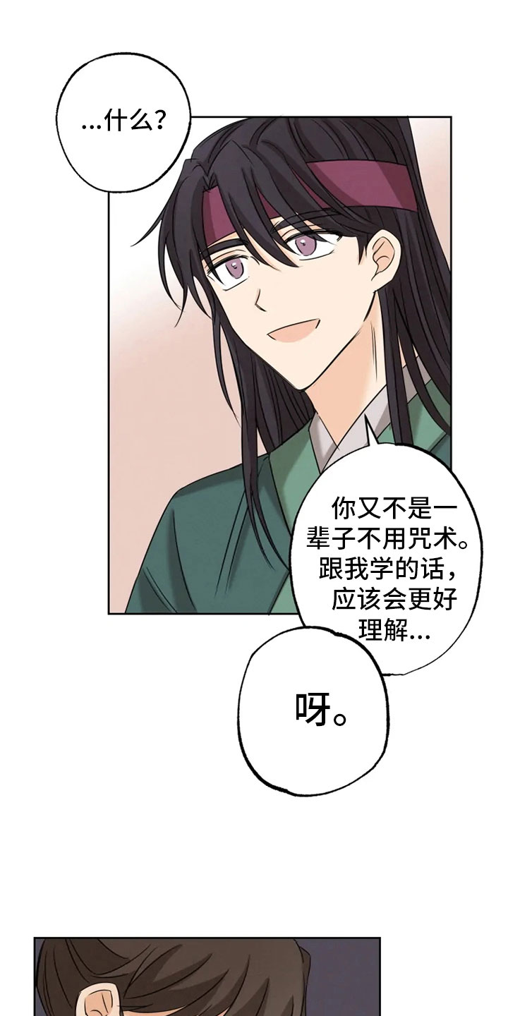 第10话 第18页