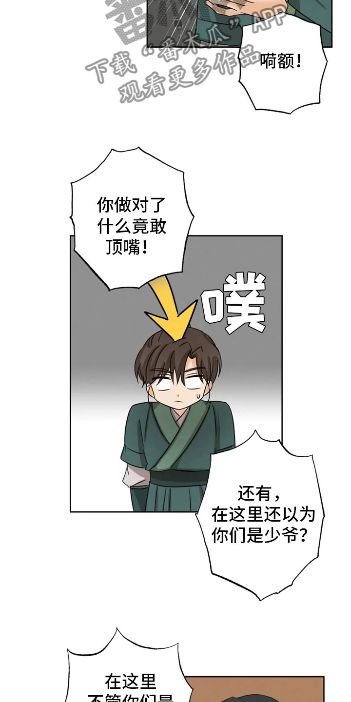 第10话 第4页