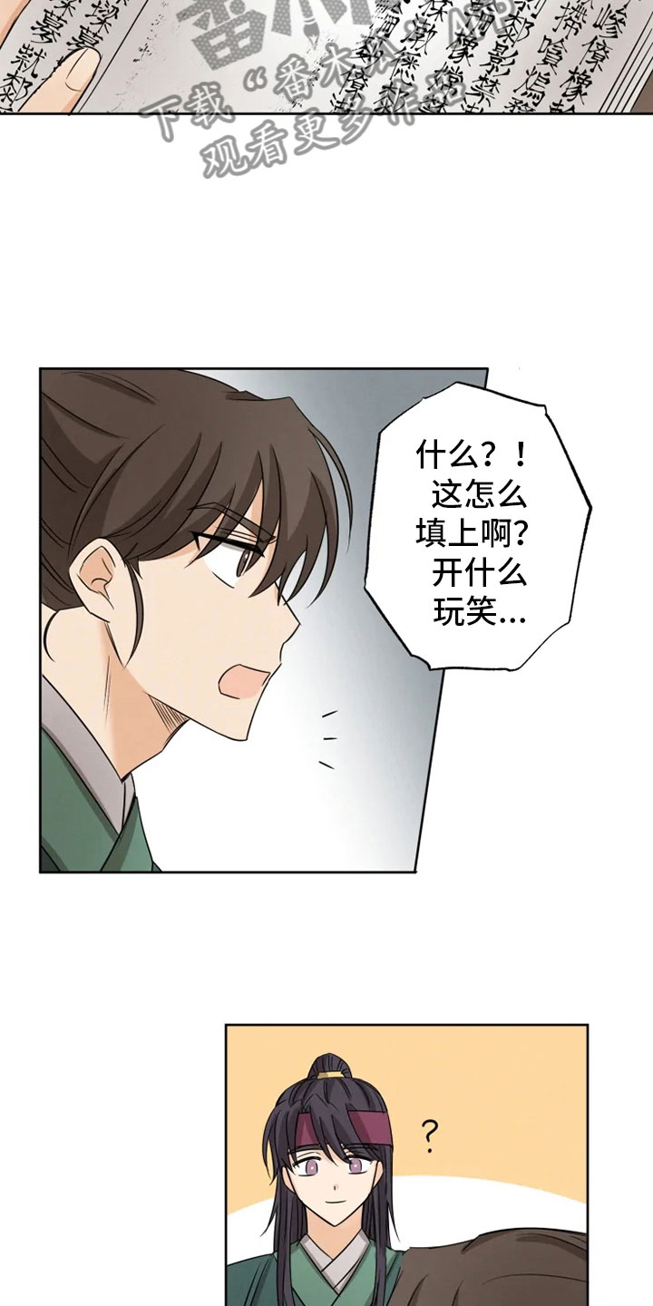 第10话 第13页
