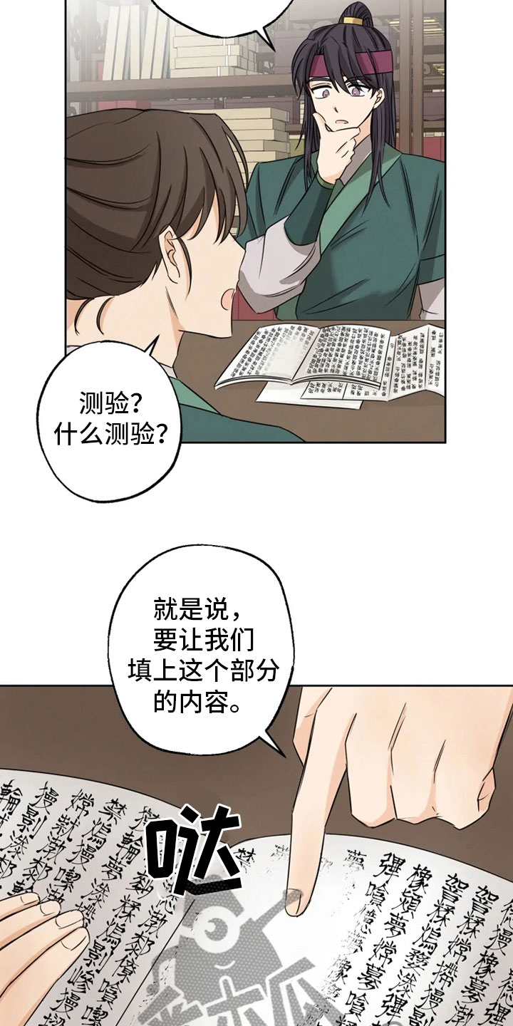 第10话 第12页