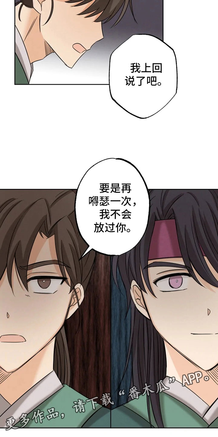 第10话 第19页
