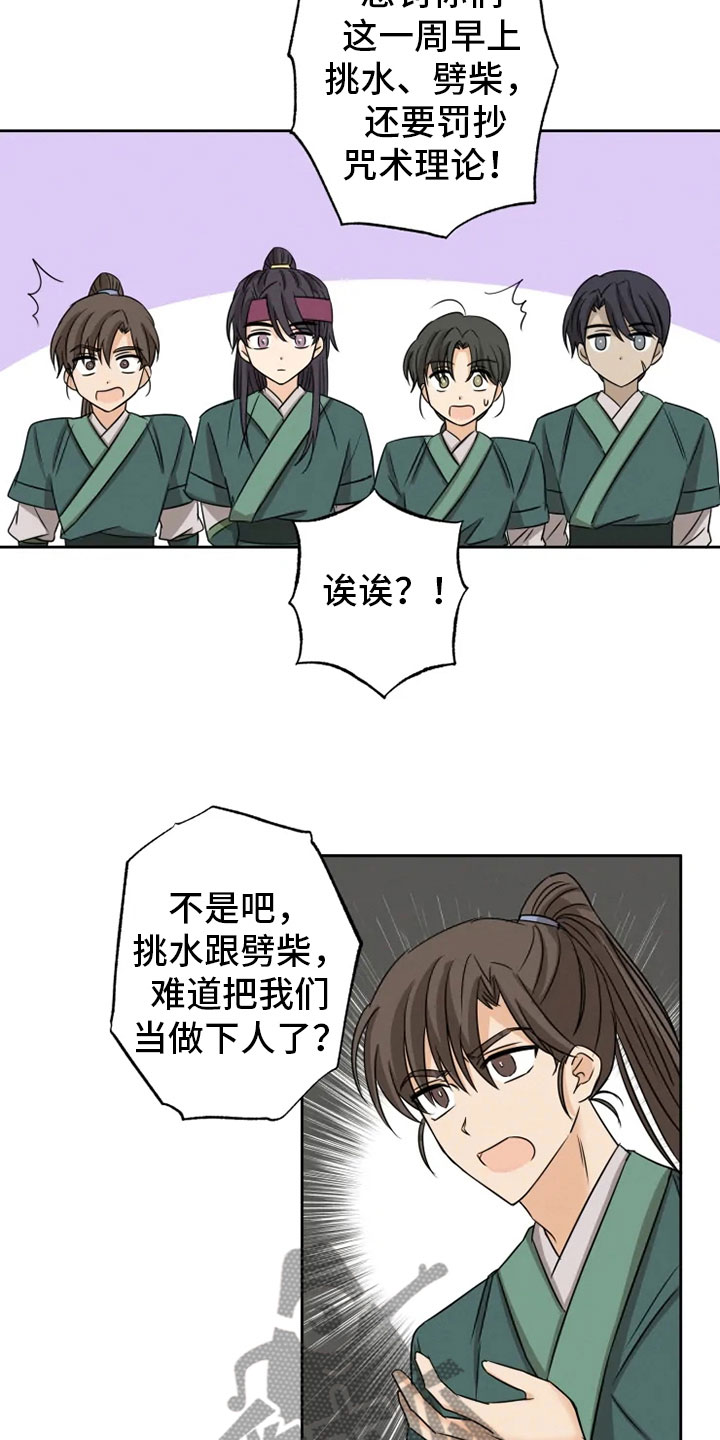 第10话 第3页