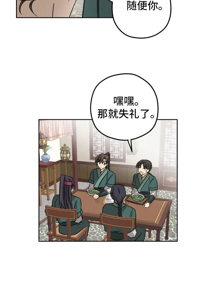 第8话 第15页
