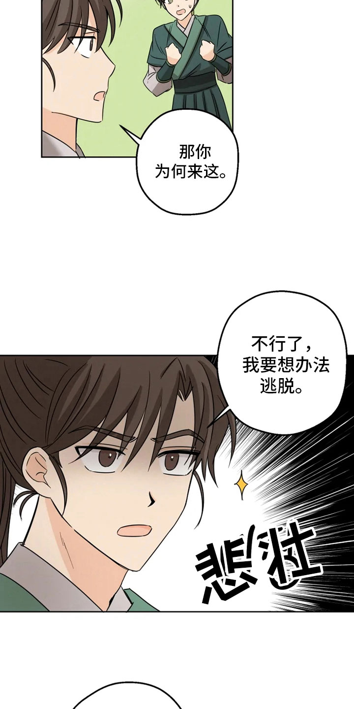 第8话 第19页