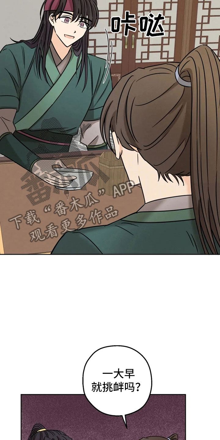 第8话 第3页