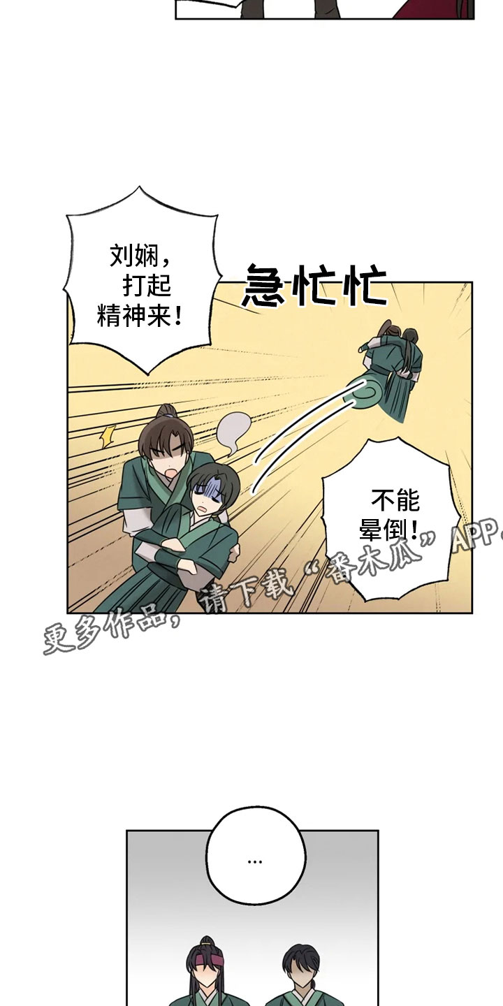 第8话 第26页