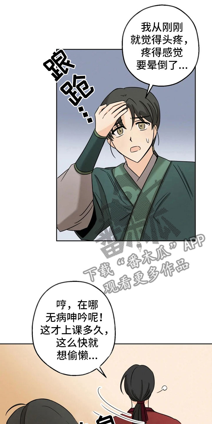 第8话 第23页