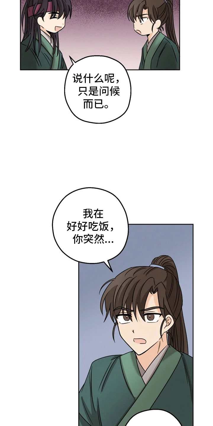 第8话 第4页