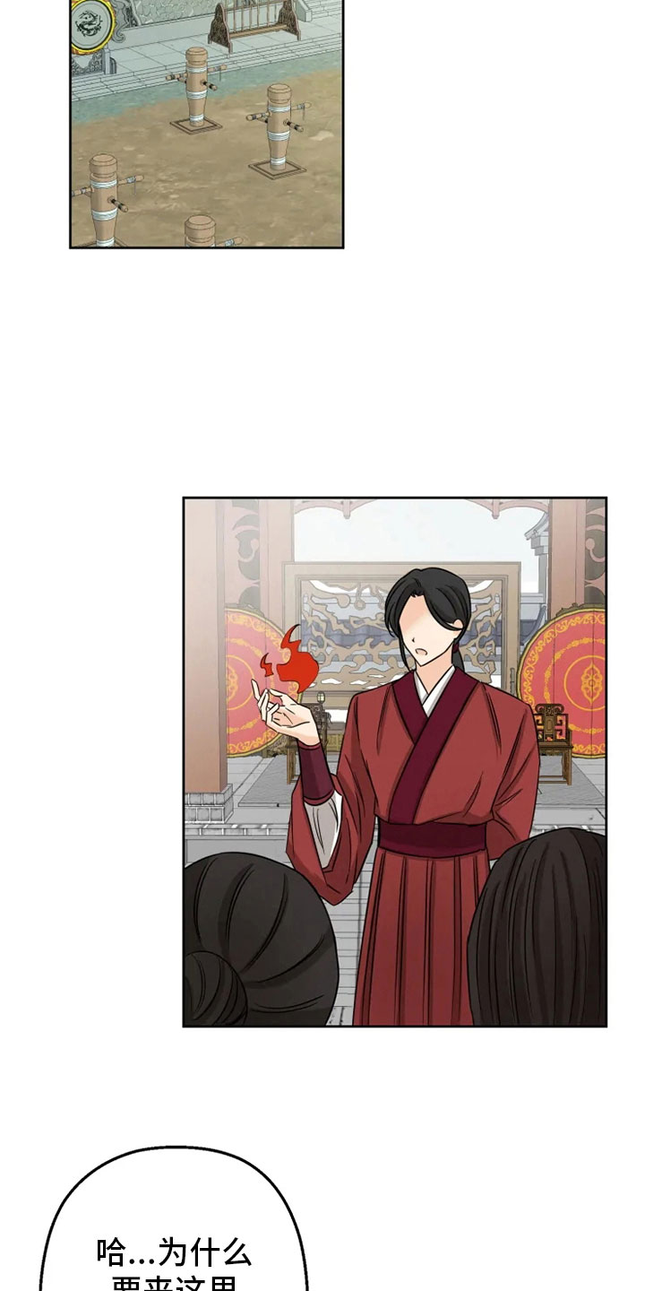 第8话 第17页