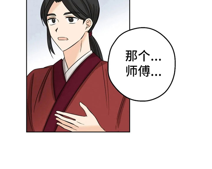第8话 第22页