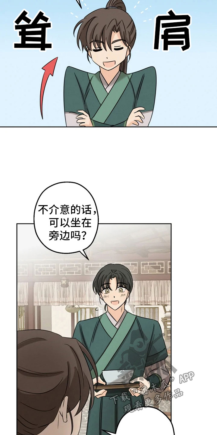 第8话 第14页