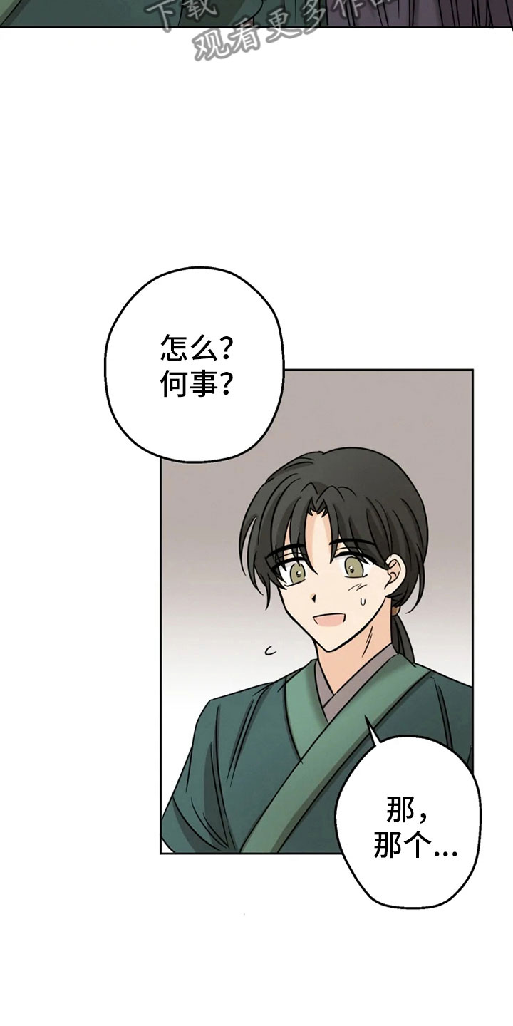 第8话 第6页